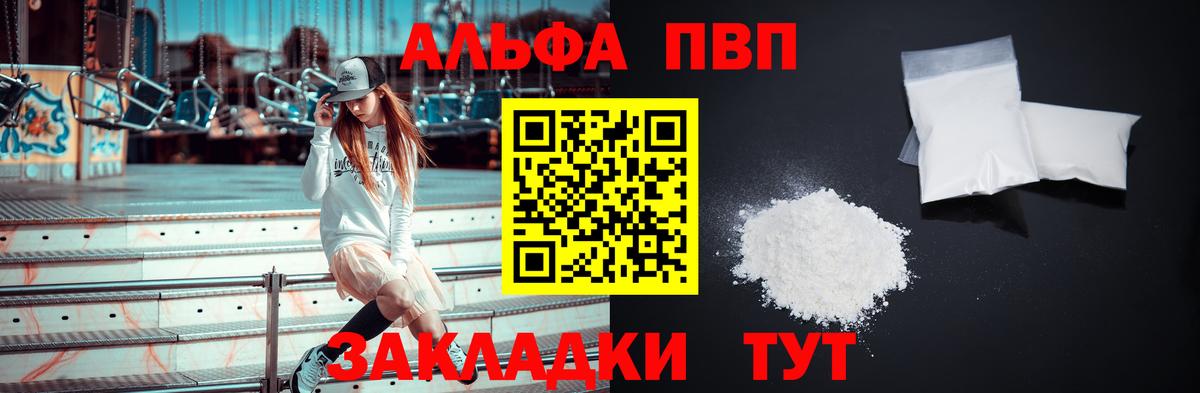 Сургут  Alpha PVP мука  Alpha-PVP СК  Вход с VPN  А ПВП кристаллы 