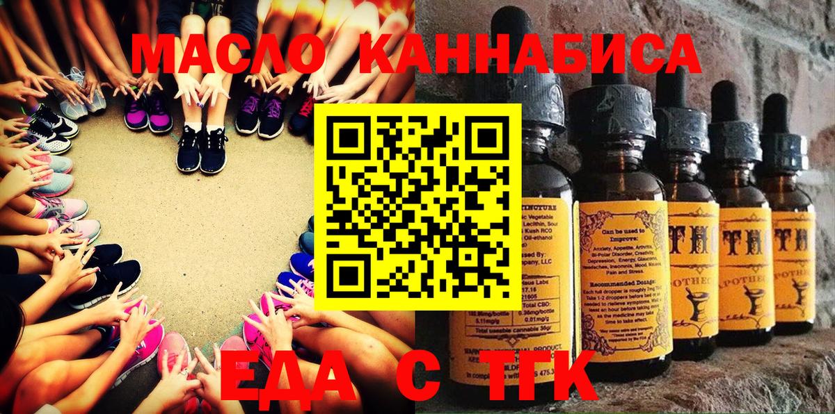 Сургут  Cannafood конопля  Вход с VPN 