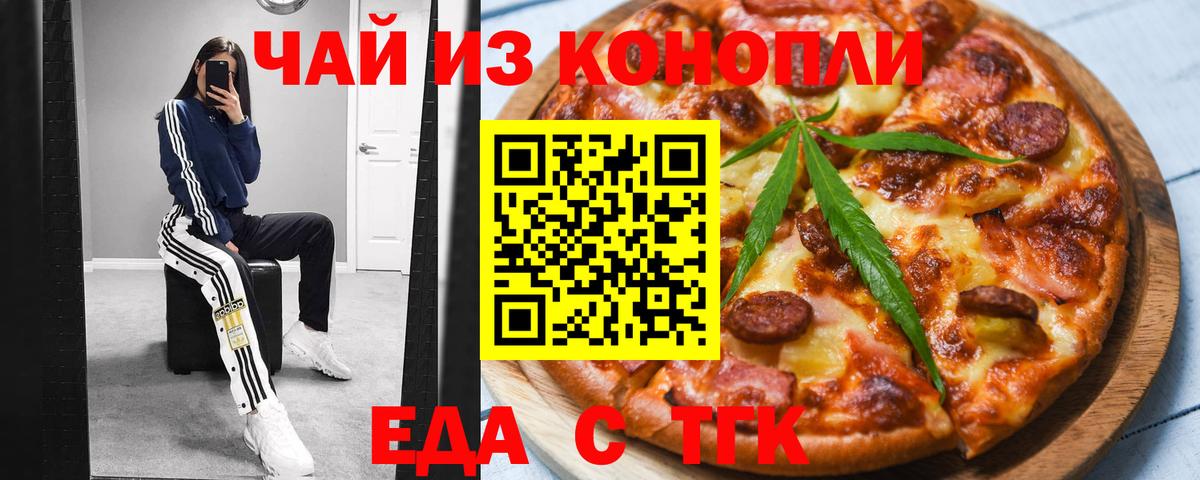 Canna-Cookies конопля Сургут