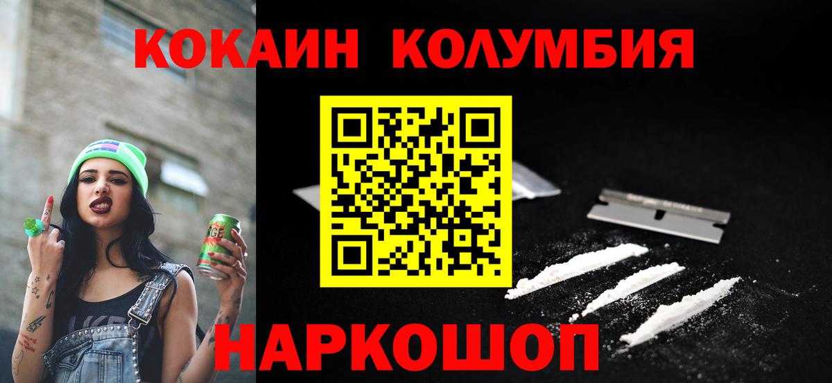 Сургут  Cocaine 99%  Вход с VPN  Кокаин Fish Scale 
