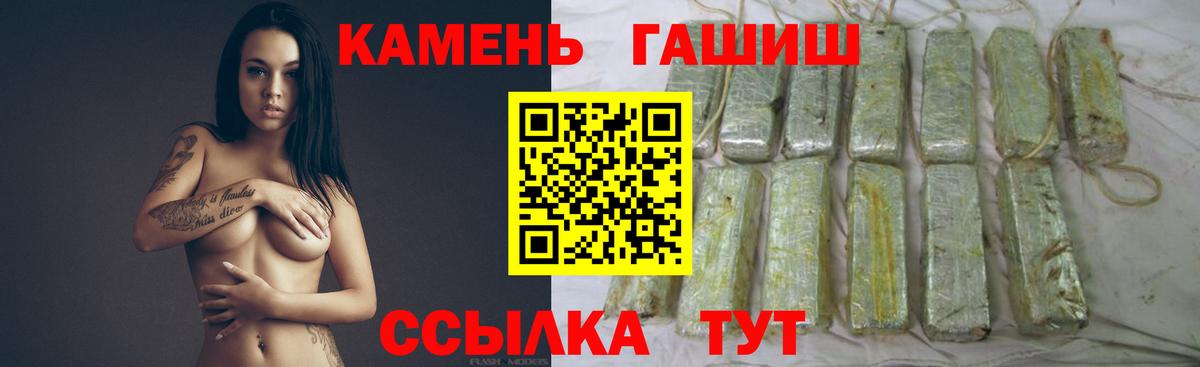 Гашиш гарик Сургут