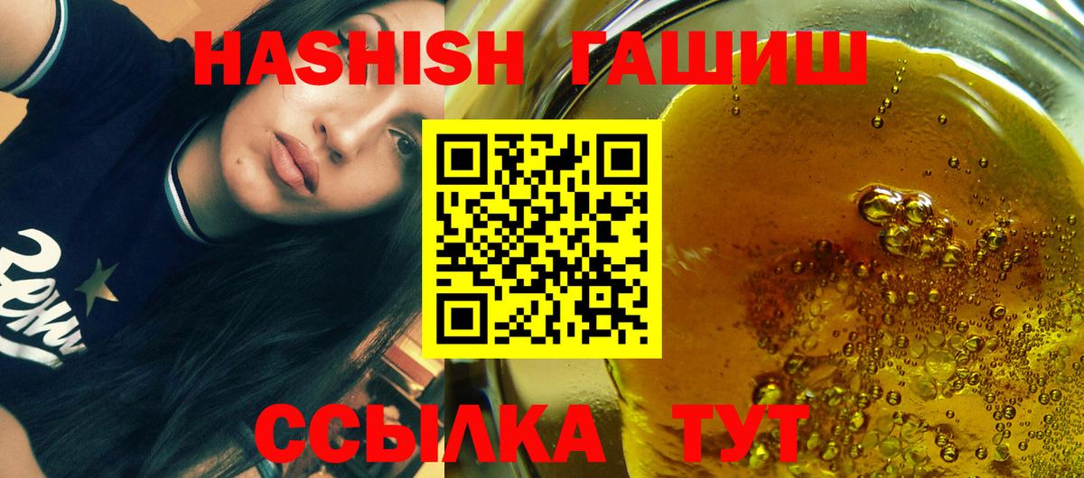 Сургут  ГАШ убойный  Вход с VPN  Гашиш Premium 