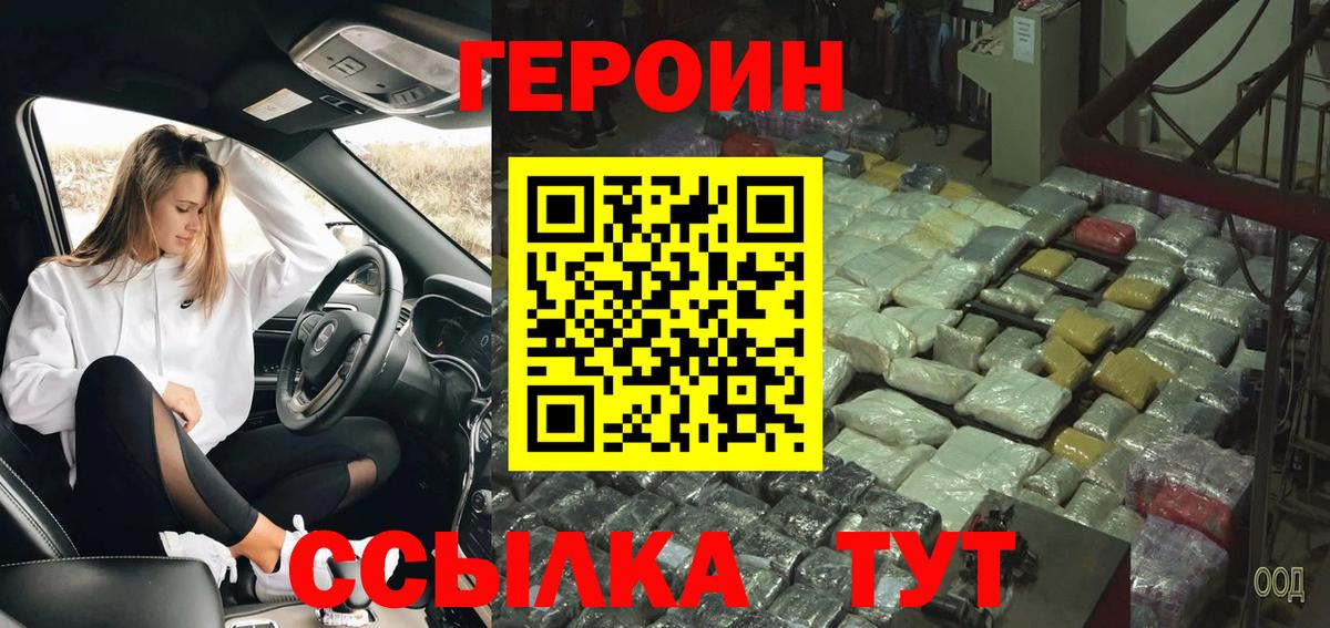 Сургут  Героин VHQ  Вход с VPN 