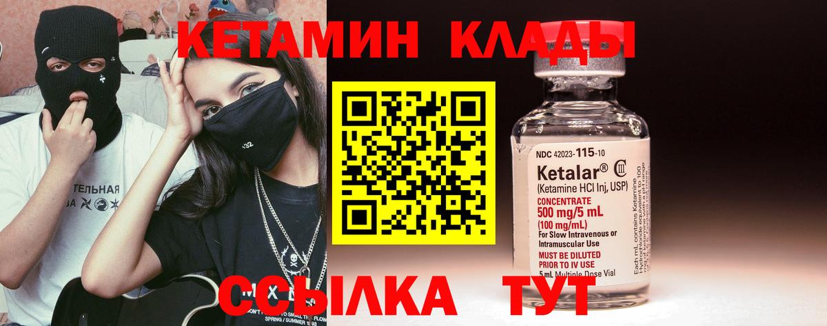 Кетамин VHQ  Вход с VPN  Сургут 