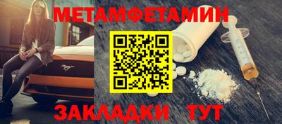 метамфетамин Чебоксары