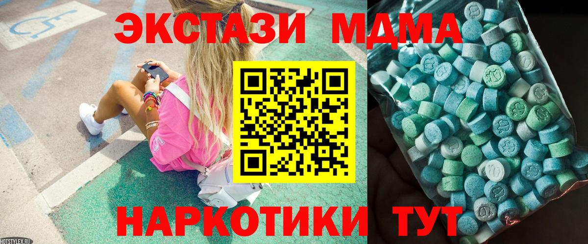 Сургут  MDMA Molly  МДМА кристаллы  Вход с VPN 