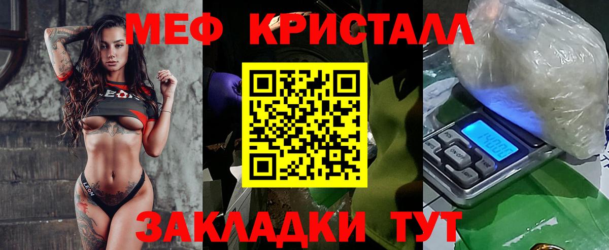Мефедрон  МЯУ-МЯУ  как найти закладки  Вход с VPN  МЯУ-МЯУ mephedrone  Мефедрон 4 MMC  Сургут 