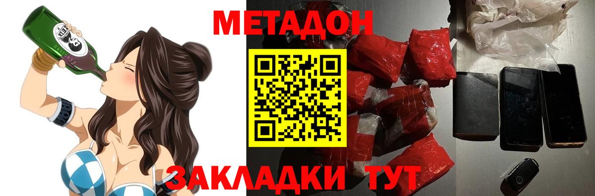Метадон кристалл  Вход с VPN  Сургут 