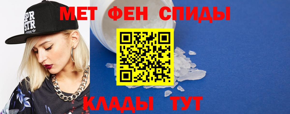 МЕТАМФЕТАМИН мет Сургут