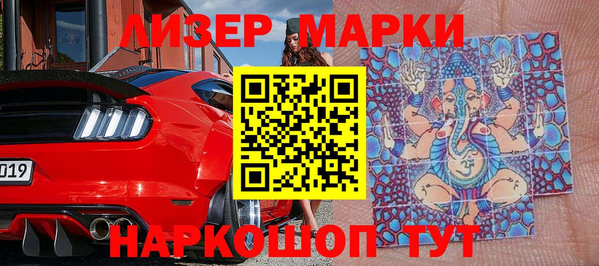 Сургут  Марки 25I-NBOMe 1500мкг  Марки 25I-NBOMe 1500мкг  Вход с VPN 