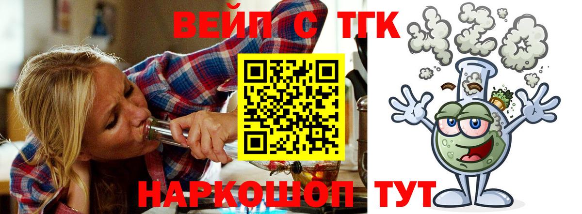 ТГК концентрат Сургут